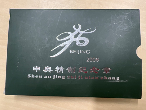 Beijing 2008 olympic game - 2008,