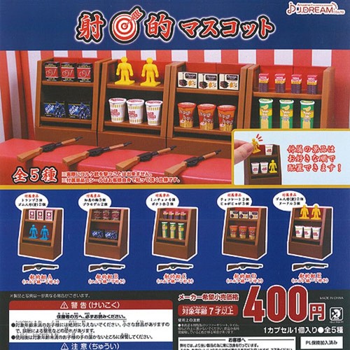 Shateki shooting gallery - shateki,
