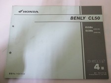 Used Honda Benly CL50 Parts