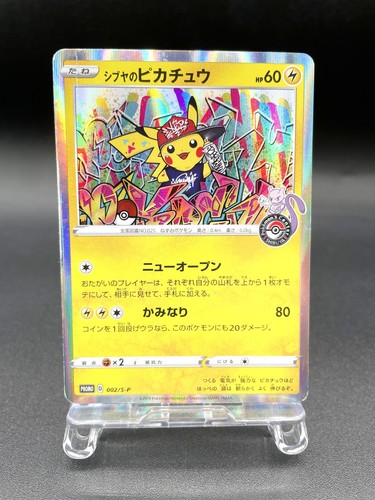 Shibuya pikachu promo - pikachu,