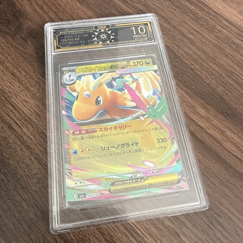 Pokémon tcg dragonite - ex, ex