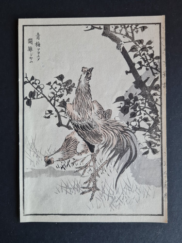Antique 1890 japanese - antique,