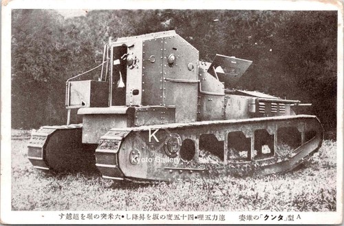 Japan postcard ww1 british - postcard,