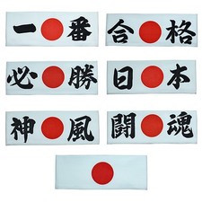 HACHIMAKI Japanese Headband
