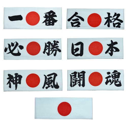 Hachimaki japanese headband - japanese,