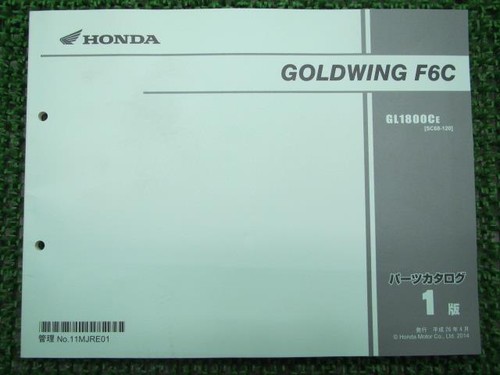 Gold wing f6c - wing, 1st