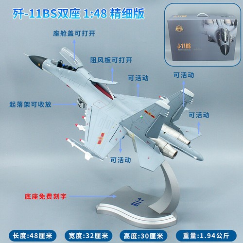 J 11b fighter plane - ,