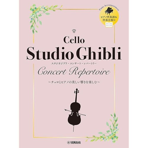 Studio ghibli concert - studio,