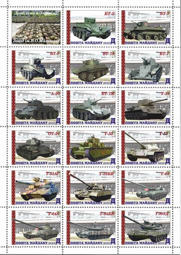 Stamp sheet armored cars - stamp, and
