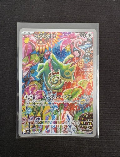 Kecleon 088 076 - ar, m6