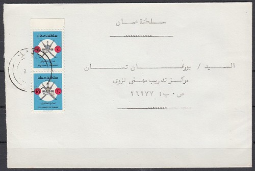 1982 oman local cover welfare - oman, cover,