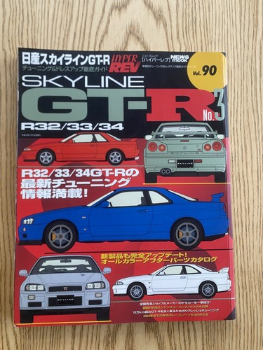 Nissan skyline r34 - nissan,
