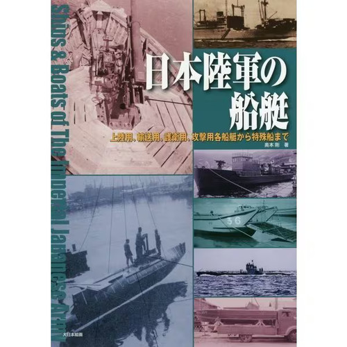 Nihon rikugun - rikugun, no
