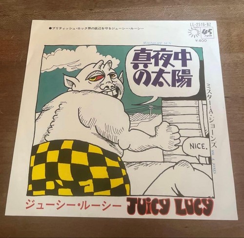 Juicy lucy midnight sun - lucy, lp
