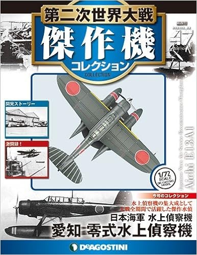 Worldwarii masterpiece 47 - worldwarii,