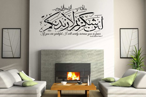 Islamic wall stickers surah - stickers,