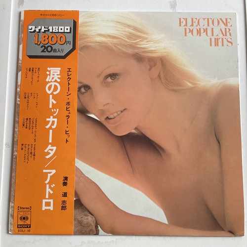 Electone popular hits vinyl - electone, lp