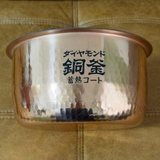 Panasonic ARE50-J58 Inner Pot