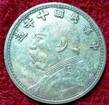 Super Large 10 Yuan Coin-Yuan