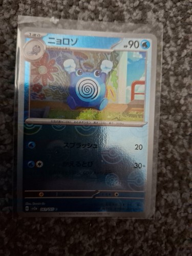 Poliwhirl 061 165 151 - -,