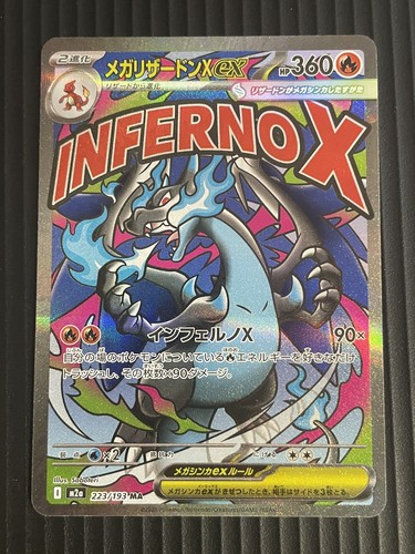 Mega charizard 223 193 - charizard, 223/193