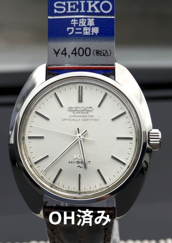 Seiko king superior - seiko, 45
