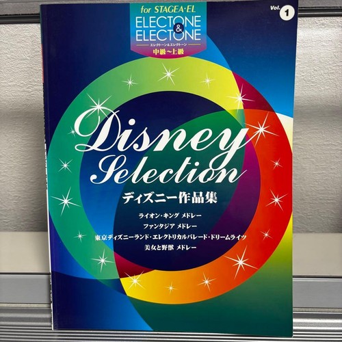 Electone disney works vol - electone, vol.1