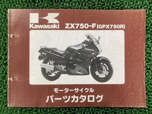 Gpx750r parts list - zx750-f1, 2