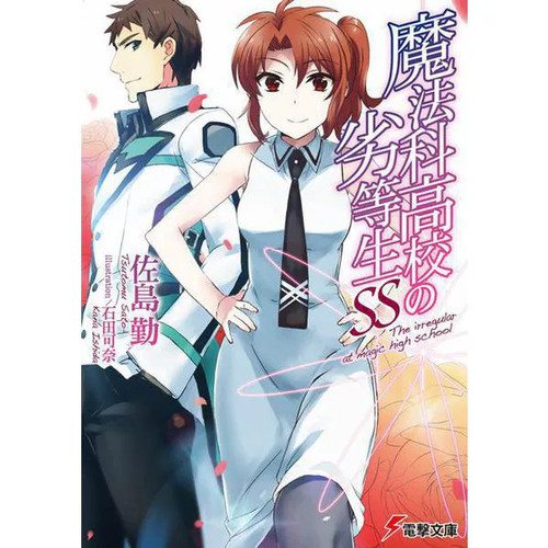 Mahouka koukou rettousei ss - no,