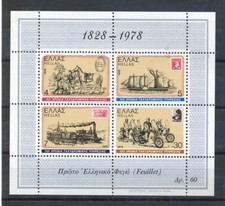 GREECE 1978, 150th anniversary