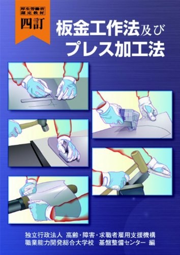Japan sheet metal working - metal,
