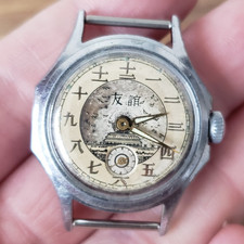 Vintage Vostok Druzhba