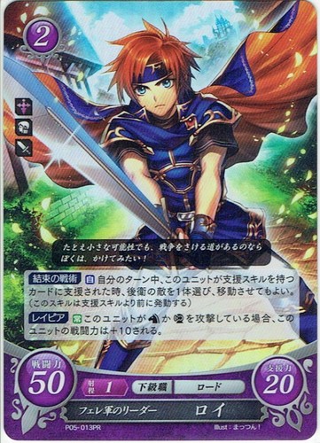 Fire emblem cipher - emblem,