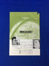 Catalog Showa Trio device