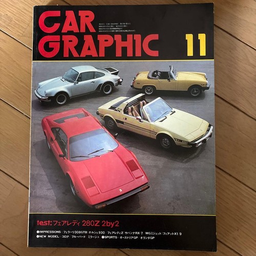 Car graphic vol 264g volvo - car, 11