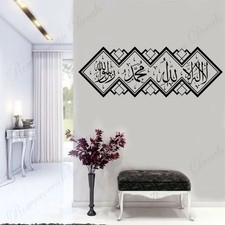 Kalima Islamic Wall Sticker