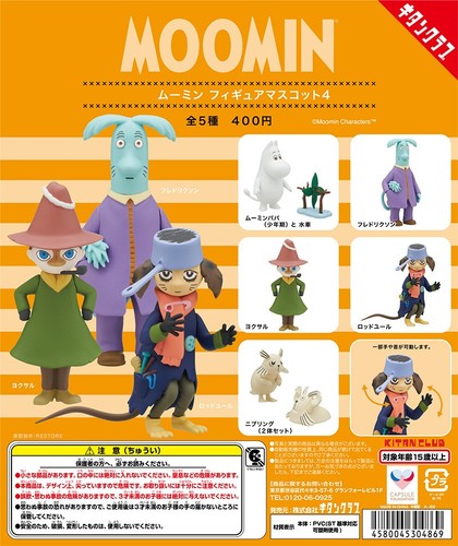 Moomin figure mascot - figure,
