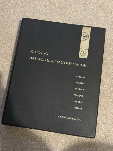 Russian watch parts - russian, catalogue