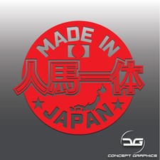 Made in Japan Rising Sun Flag Funny JDM Japanese Drift Car Vinyl Decal Sticker