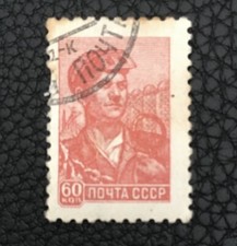 Russia "Steelworker" 1951-1960