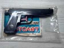 Vintage Toy Water Gun Pistol