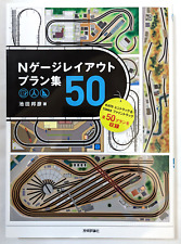 N gauge layout 50 plans KATO