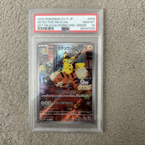 2023 pokemon japanese p - 2023,