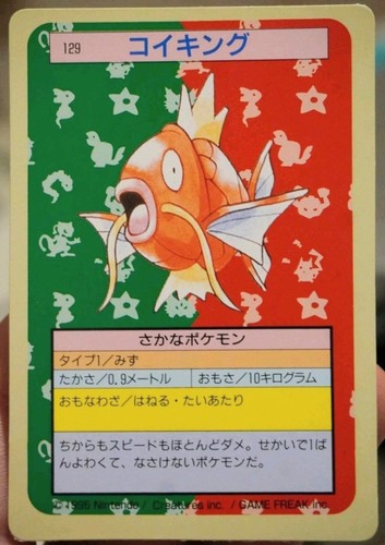 Magikarp green back topsun - magikarp,