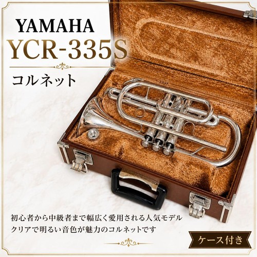 Yamaha ycr 335s silver - yamaha, cornet
