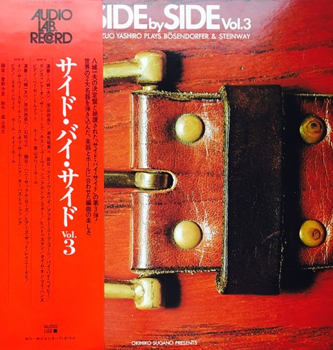 Kazuo yashiro side by - -,