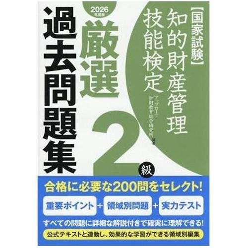 National examination - national,
