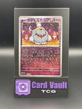 Greavard 1603/07 Star Holo