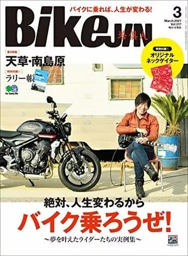 Bikejin mar 2021 motorcycle - 2021,