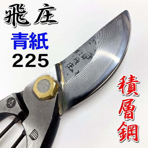 Tobisho pruning shears - tobisho,